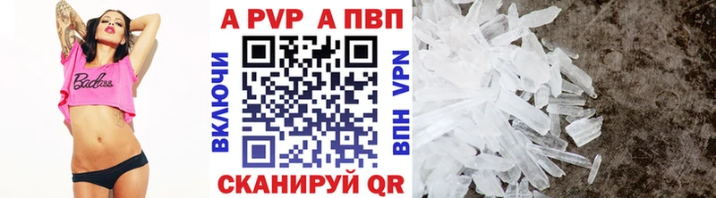 APVP крисы CK  Каргат 