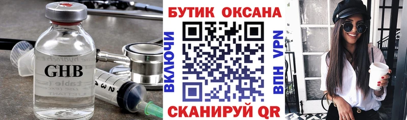Бутират оксана  Каргат 