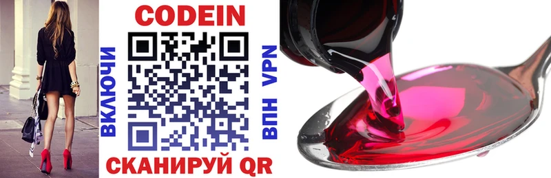 Codein напиток Lean (лин)  что такое наркотик  OMG рабочий сайт  Каргат 