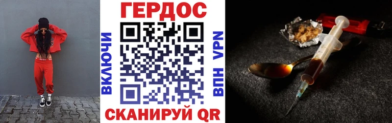 где найти Каргат ГЕРОИН герыч